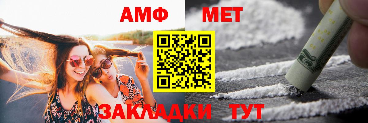 Амфетамин  Вход с VPN  Красный Сулин  Амфетамин  АМФ VHQ 