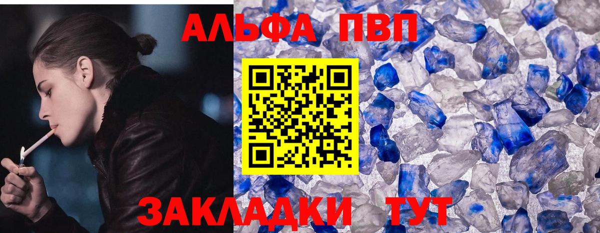 Alpha-PVP Соль  Alpha PVP крисы CK  A PVP VHQ  Красный Сулин  Вход с VPN 