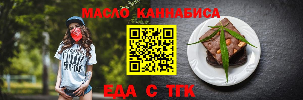 Красный Сулин  Еда ТГК конопля  Вход с VPN 