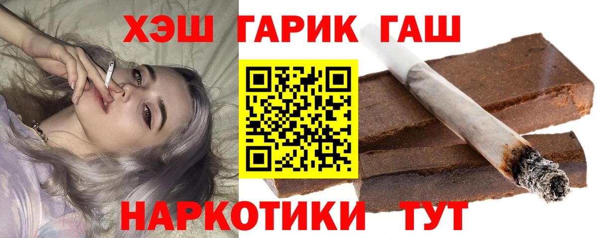 Красный Сулин  ГАШ AMNESIA HAZE  ГАШИШ  ГАШ Premium  Вход с VPN 