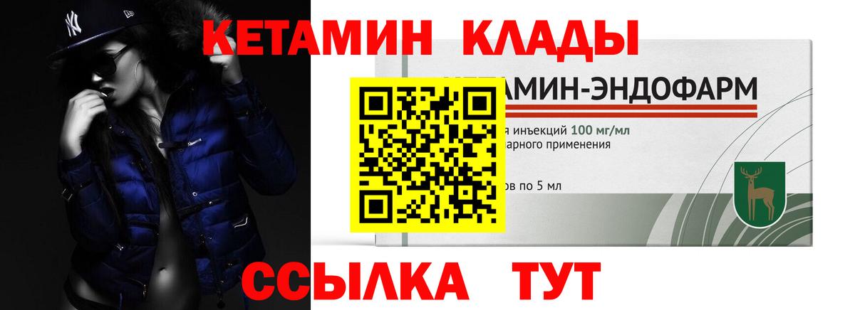 Красный Сулин  КЕТАМИН ketamine  Вход с VPN  КЕТАМИН VHQ 