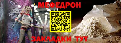меф VHQ Конаково