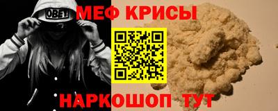 меф VHQ Конаково