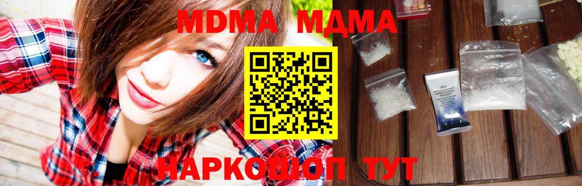 МДМА crystal  MDMA молли  Красный Сулин  Вход с VPN 