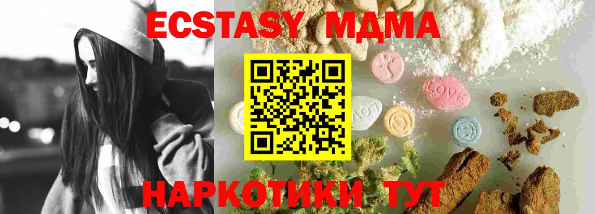 МДМА молли Красный Сулин