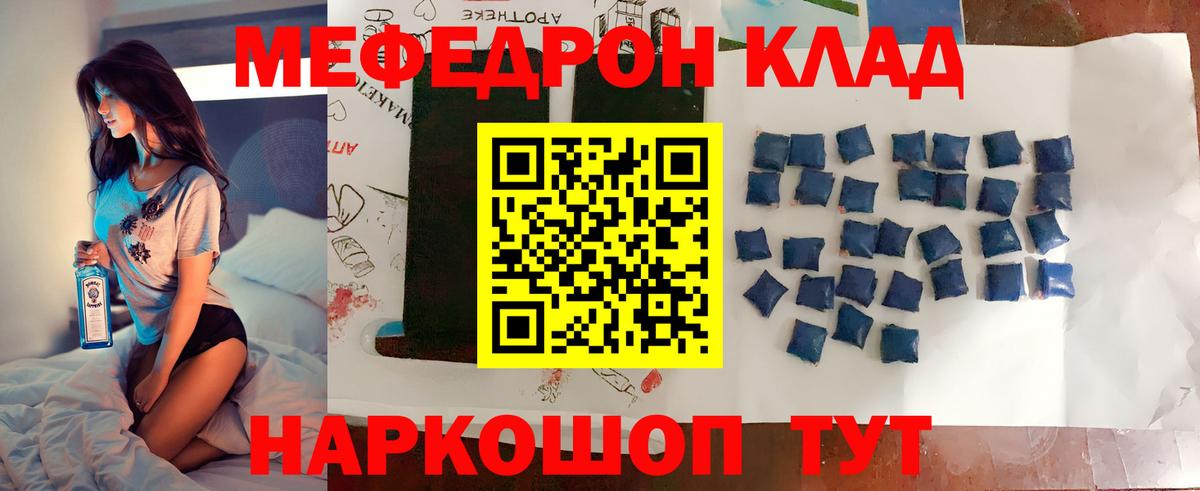Меф кристаллы  Вход с VPN  МЕФ  МЕФ мука  Мефедрон  Красный Сулин 