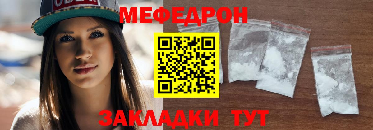 Меф кристаллы Красный Сулин