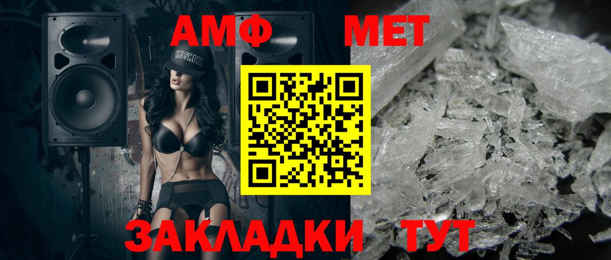 Красный Сулин  Метамфетамин кристалл  Вход с VPN 