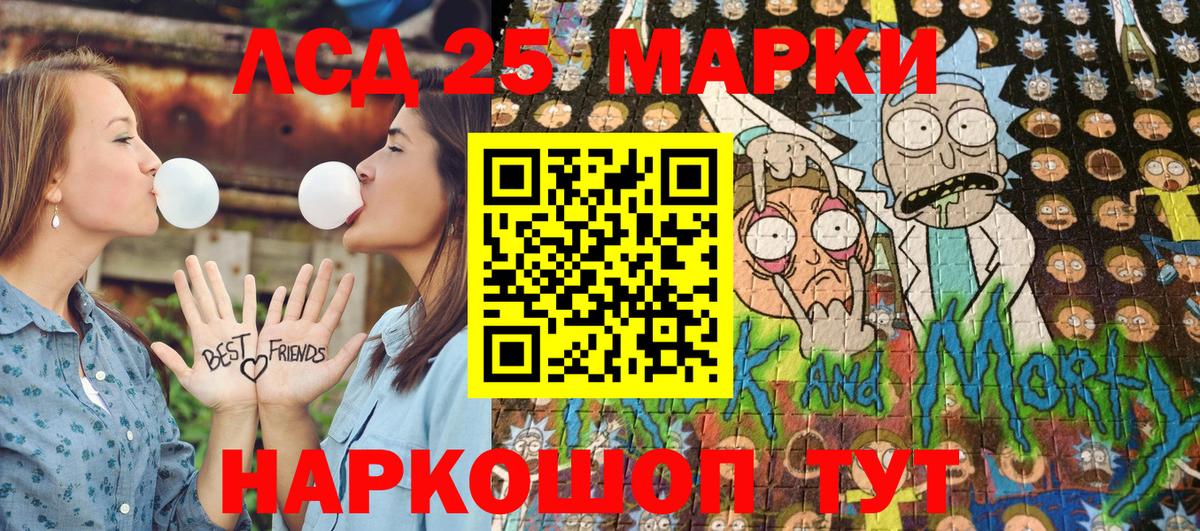 Марки NBOMe 1,8мг  Марки NBOMe 1,8мг  Вход с VPN  Красный Сулин 