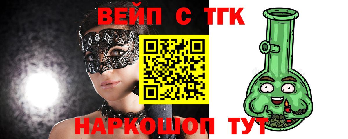 ТГК концентрат  MEGA как войти  Красный Сулин  Вход с VPN 