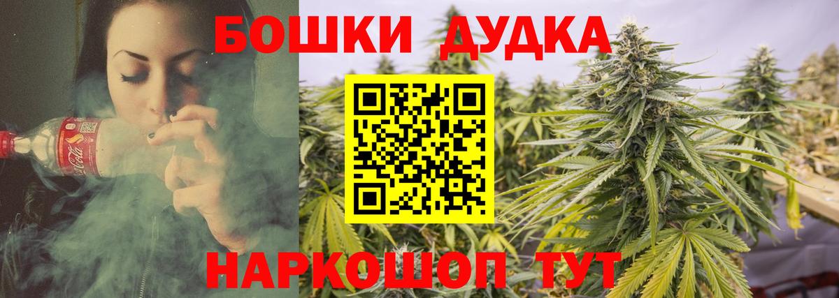Бошки марихуана планчик  Вход с VPN  МАРИХУАНА индика  Красный Сулин 